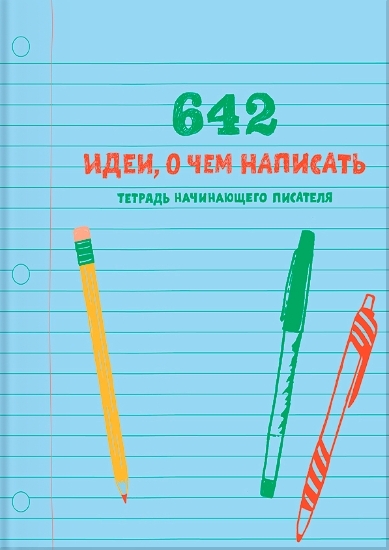 Обзор книг к дню рождения Пушкина 6