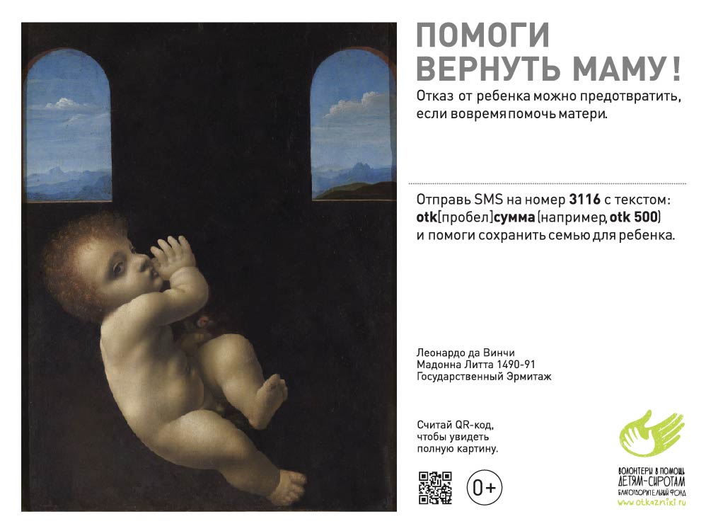 Выставка «Помоги вернуть маму!» в московских парках 1