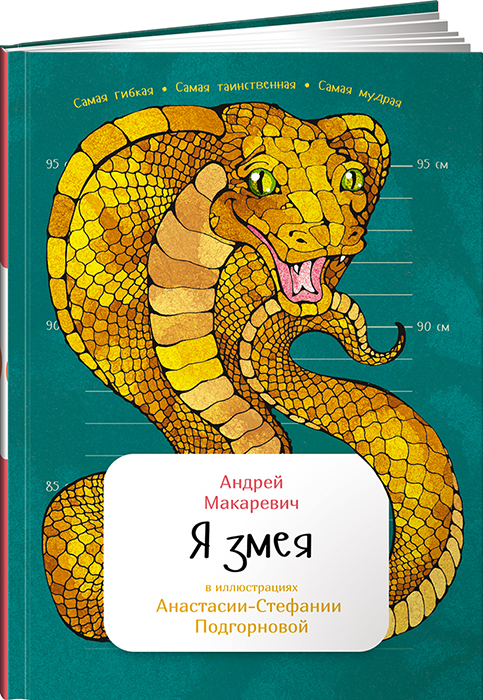 AnimalBooks — новая серия издательства «Альпина Паблишер» 6