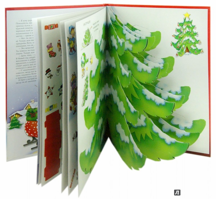 Обзор детских новогодних книг от «АСТ» 3