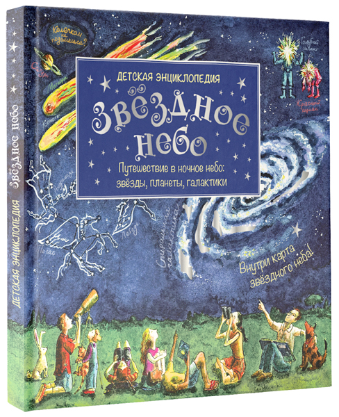 Обзор детских новогодних книг от «АСТ» 5