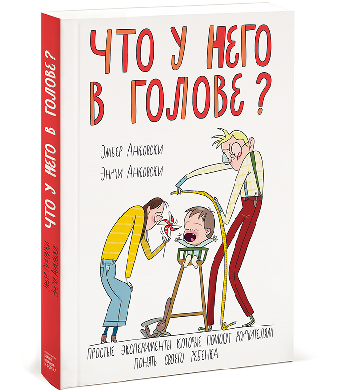Обзор книжных новинок от издательства Манн, Иванов и Фербер 7