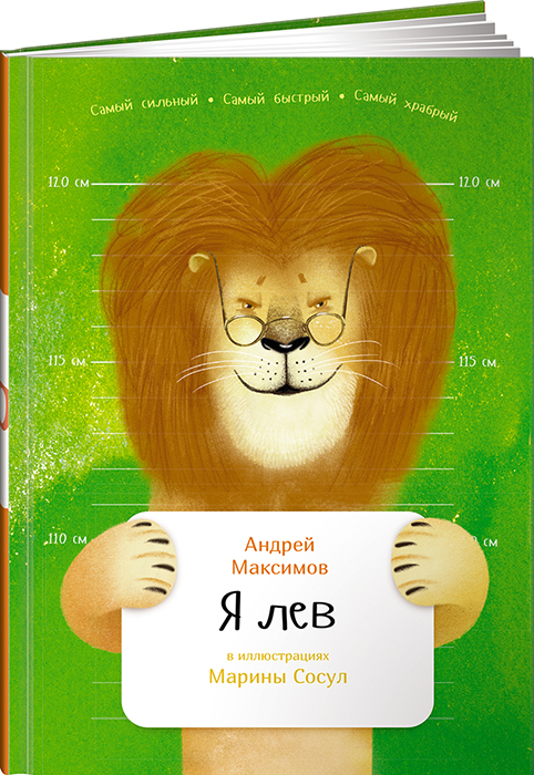 AnimalBooks — новая серия издательства «Альпина Паблишер» 3